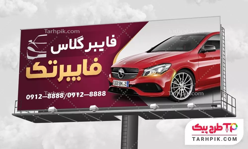 فایل PSD بنر سپرسازی با قابلیت ویرایش متن و فونت