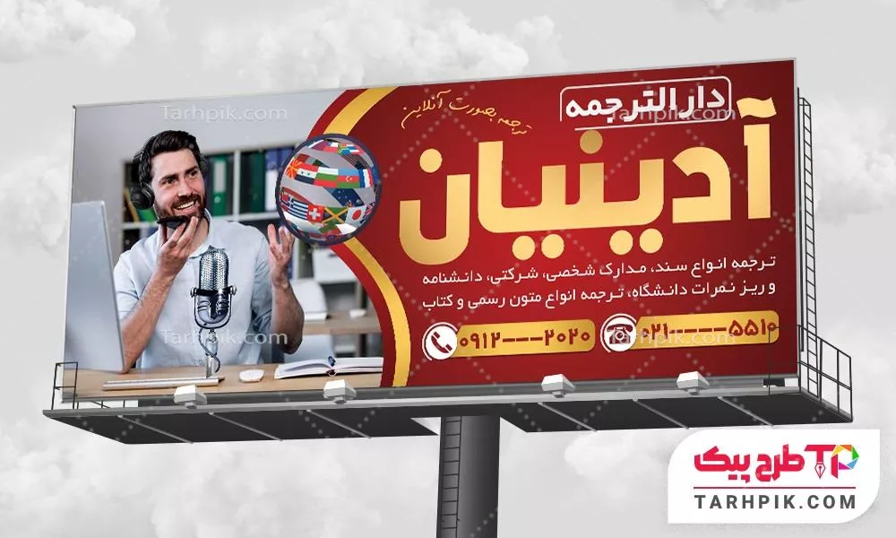 بنر نمونه طرح دفتر ترجمه با قابلیت ویرایش المان ها