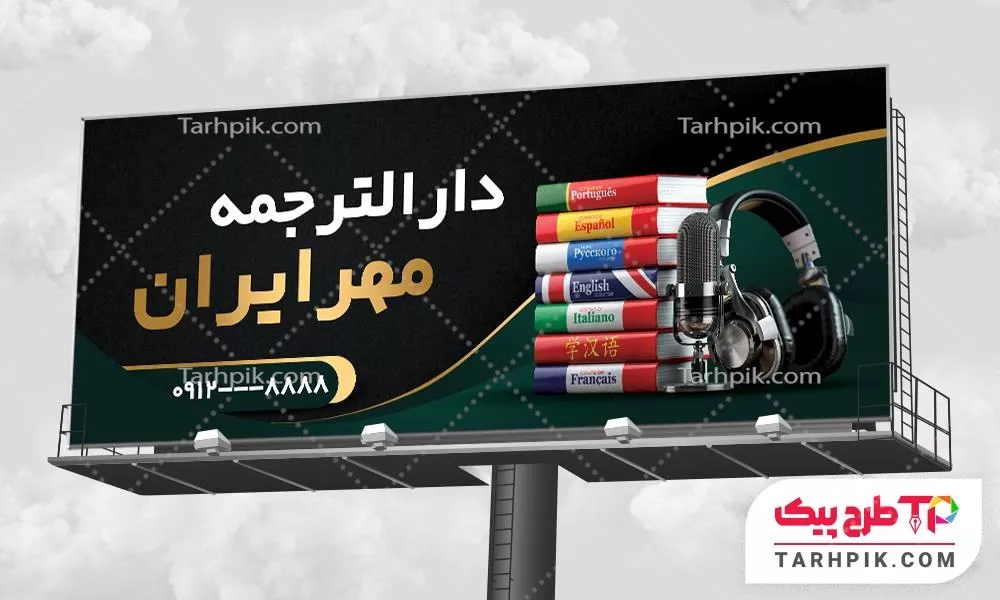 بنر مدرن دفتر ترجمه رسمی با قابلیت شخصی سازی