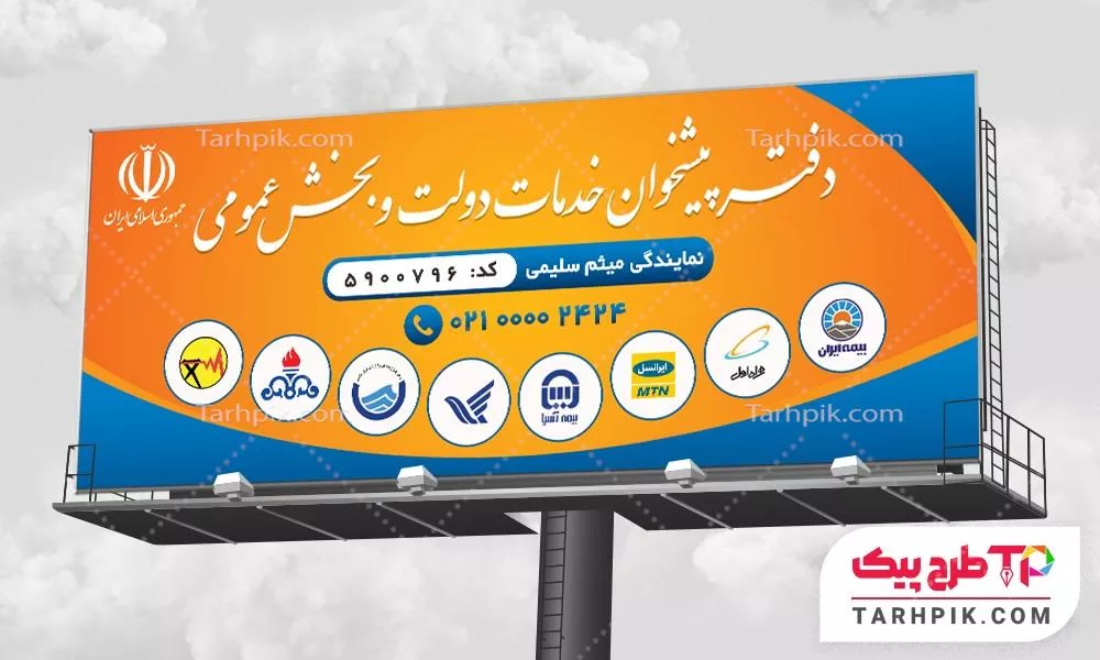 بنر طرح مینیمال دفتر پیشخوان دولت با قابلیت ویرایش المان ها