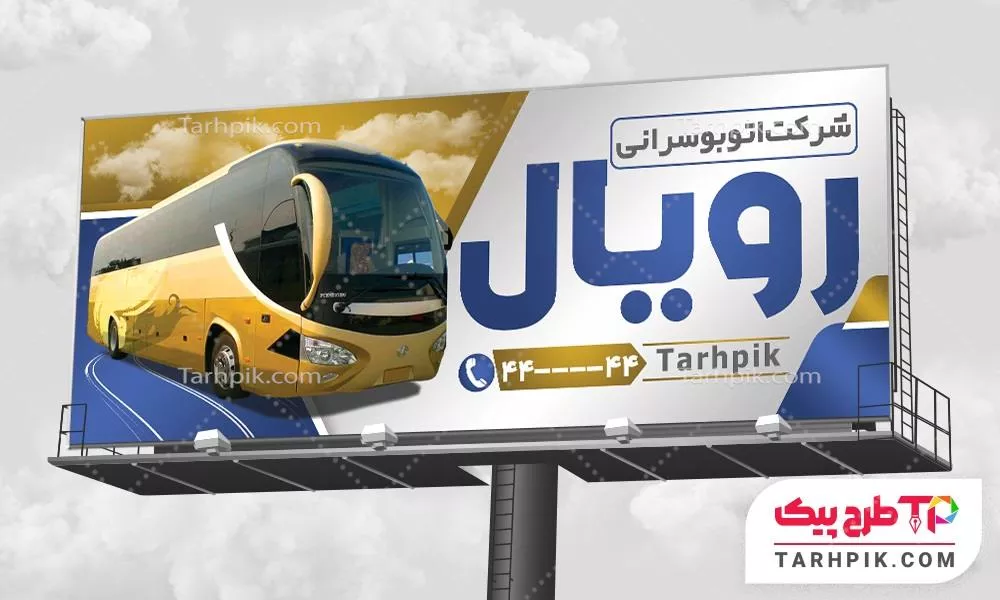 دانلود فایل بنر شرکت اتوبوس رانی با قابلیت شخصی سازی