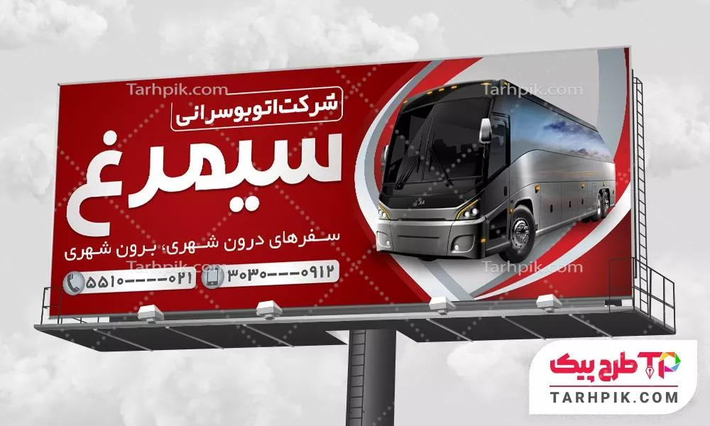 بنر قالب حرفه ای شرکت اتوبوس رانی با قابلیت ویرایش المان ها