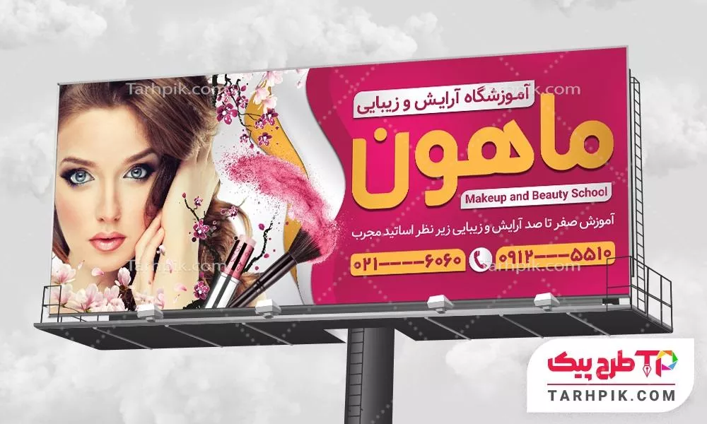 قالب آماده بنر آموزشگاه آرایشگری با قابلیت ویرایش المان ها