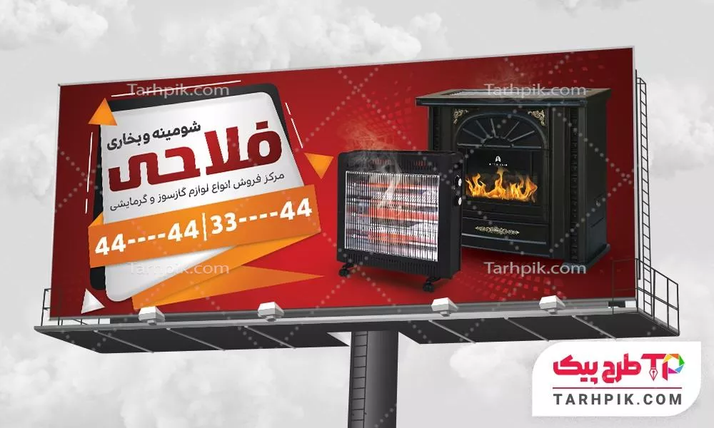 بنر آماده استفاده فروشگاه شومینه و بخاری به صورت لایه باز