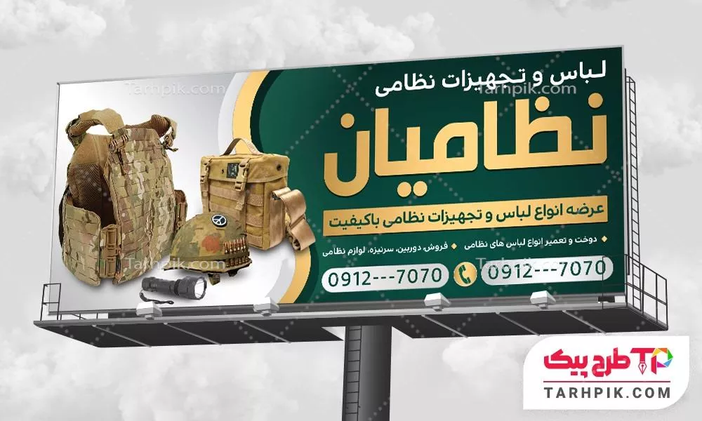 بنر مینیمال تجهیزات نظامی به صورت لایه باز