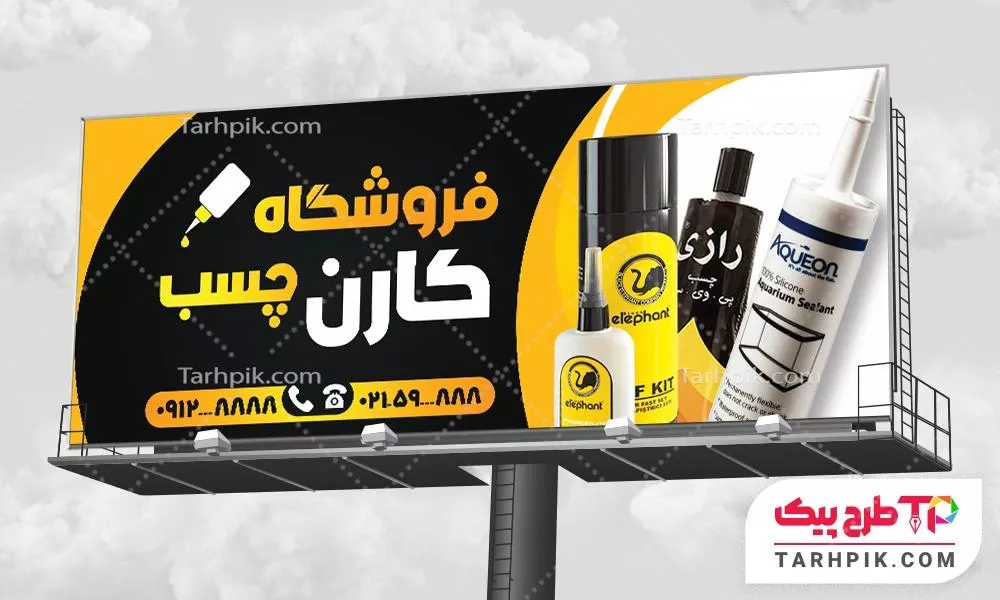 طرح لایه باز بنر فروشگاه چسب با قابلیت ویرایش المان ها