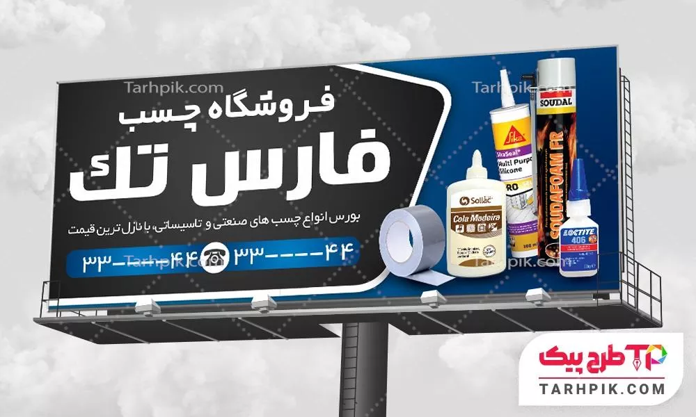 بنر لاکچری فروشگاه چسب به صورت لایه باز