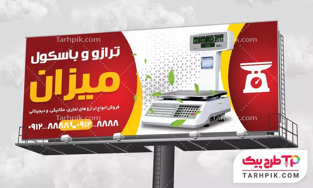 بنر با کیفیت فروشگاه ترازو و باسکول آماده چاپ