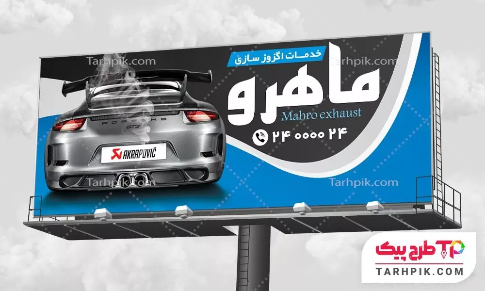 بنر آماده استفاده اگزوز سازی با قابلیت ویرایش المان ها