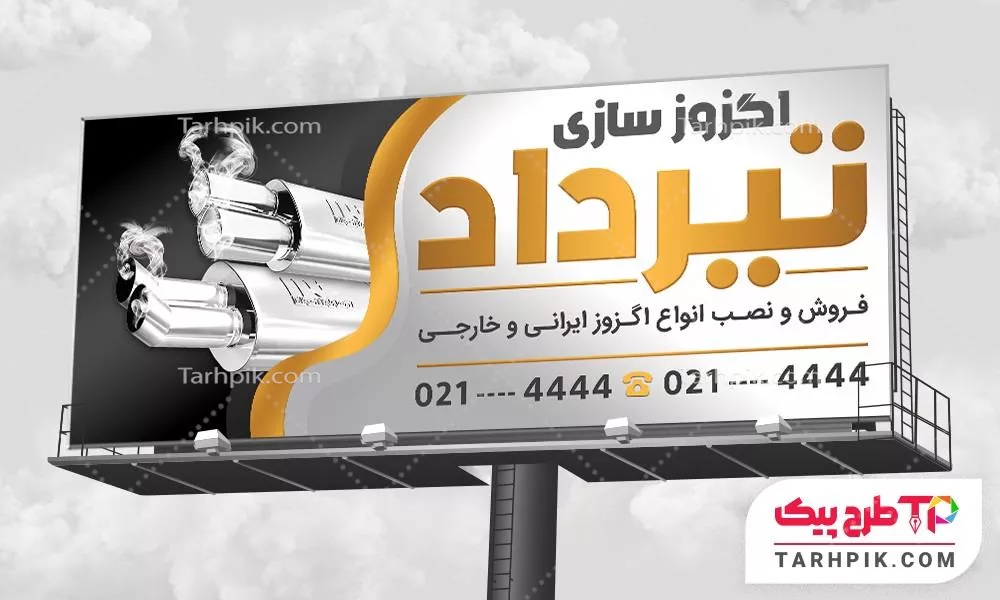 طرح خام بنر اگزوز سازی قابل تغییر سایز و رنگ