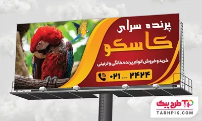فایل اورجینال بنر پرنده سرا قابل تغییر سایز و رنگ