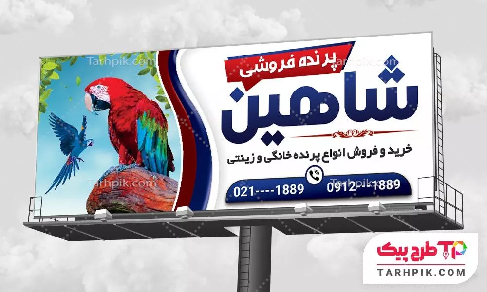 بنر مینیمال فروشگاه پرنده آماده چاپ