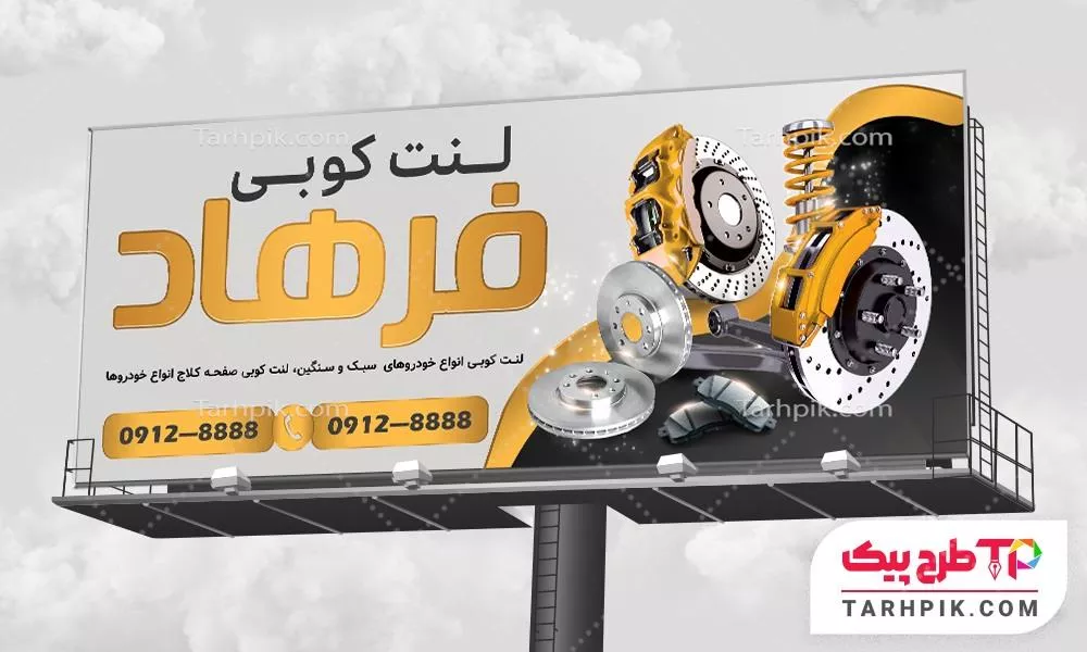 بنر طرح کلاسیک لنت کوبی