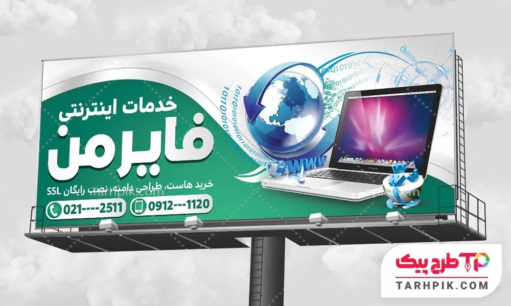 فایل اورجینال بنر طراحی سایت و خدمات اینترنتی با قابلیت ویرایش المان ها