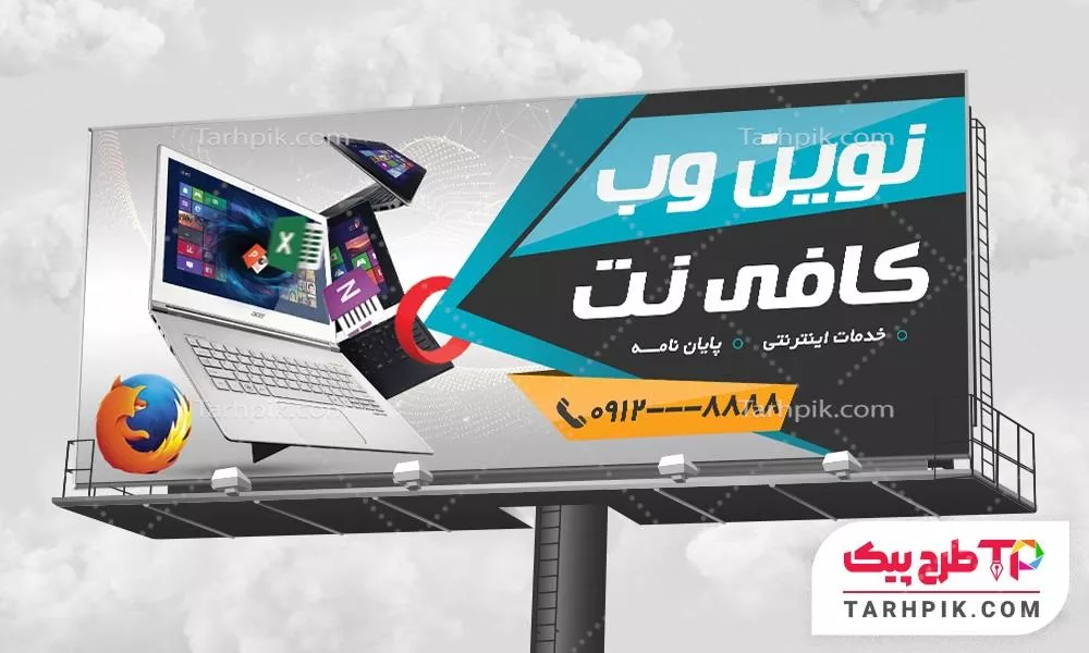 دانلود رایگان فایل بنر خدمات طراحی سایت آماده چاپ