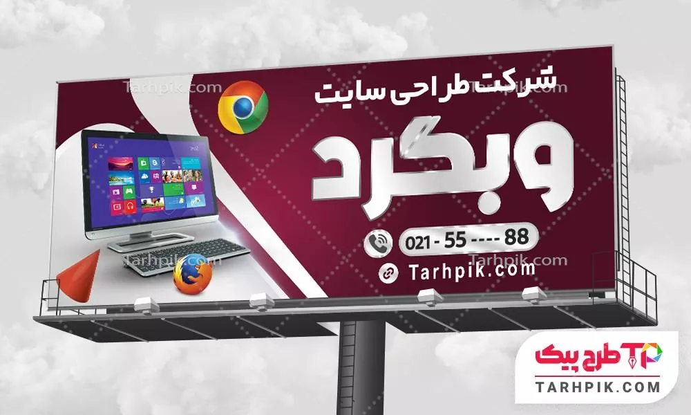 طرح لایه باز بنر طراحی سایت و خدمات اینترنتی با کیفیت بالا