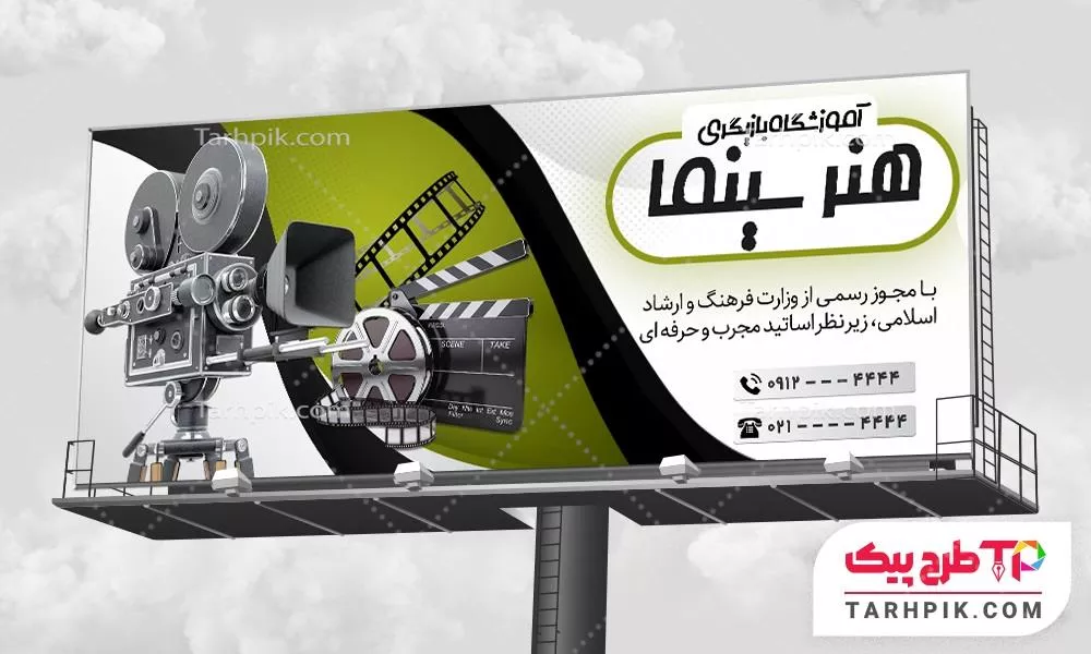 بنر طرح مینیمال آموزشگاه بازیگری با کیفیت بالا