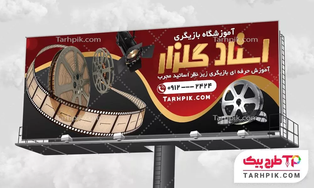 نمونه آماده بنر بازیگری آماده چاپ