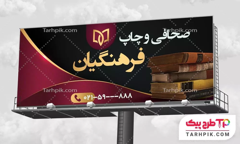 طرح آماده بنر صحافی