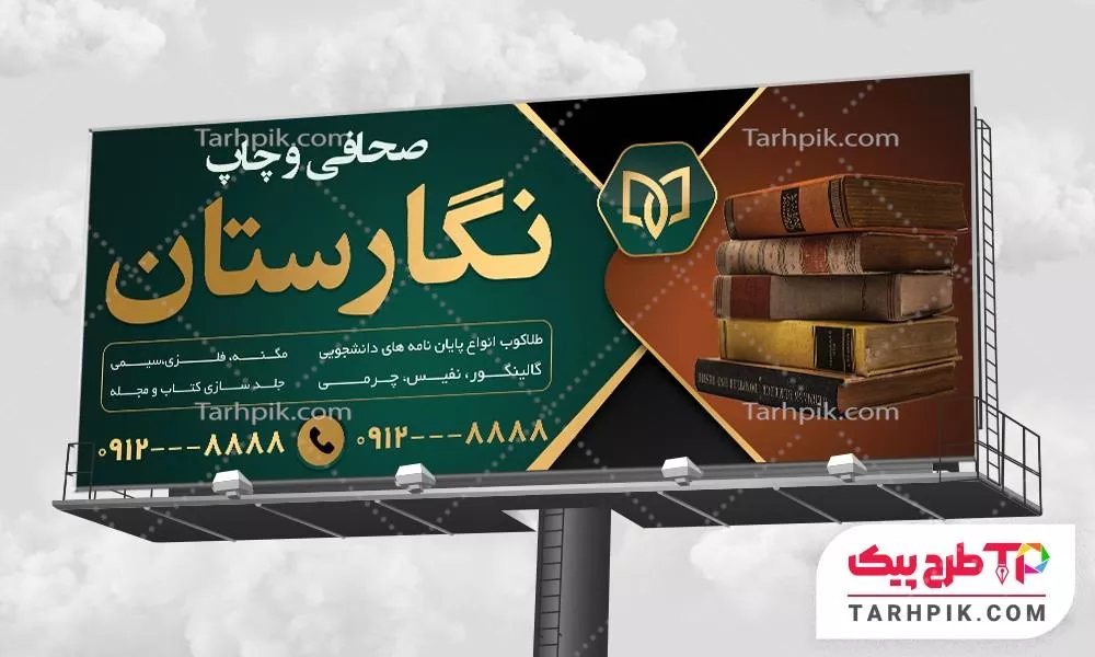 نمونه فایل بنر صحافی با قابلیت ویرایش المان ها