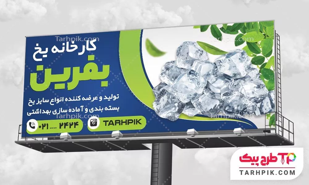 بنر لاکچری کارخانه یخ