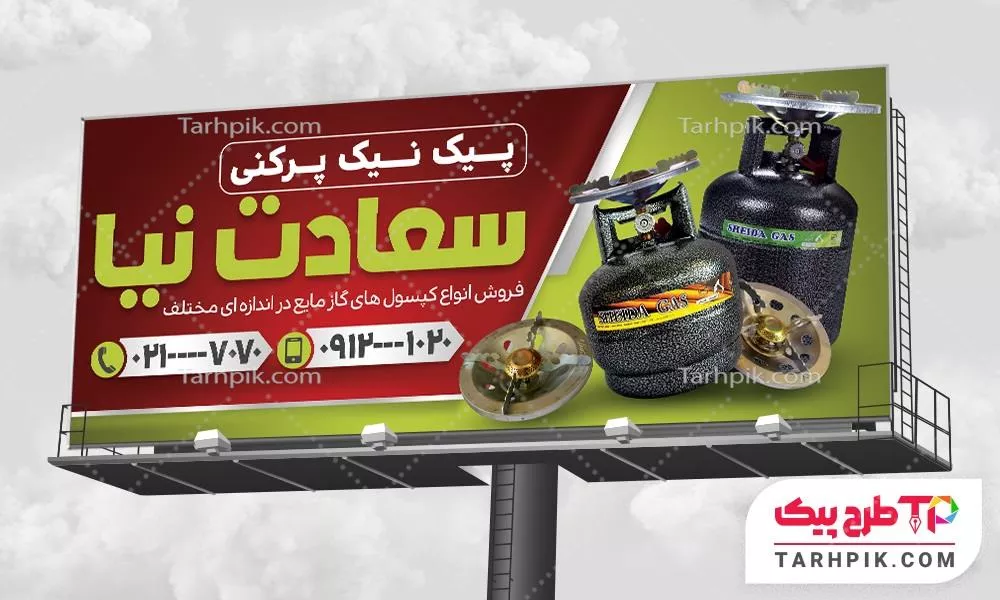 بنر طرح مینیمال گاز پرکنی با کیفیت بالا