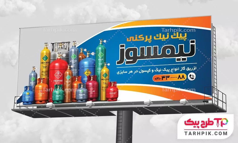 نمونه آماده بنر پیک نیک پر کنی با قابلیت شخصی سازی