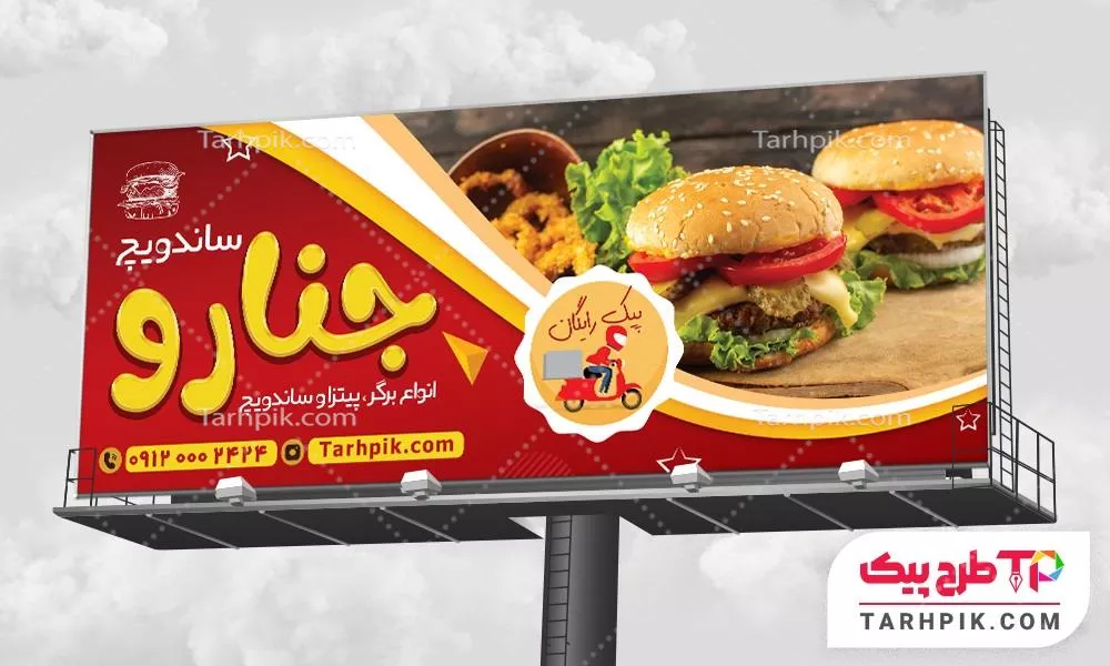 بنر طرح مدرن ساندویچی به صورت لایه باز