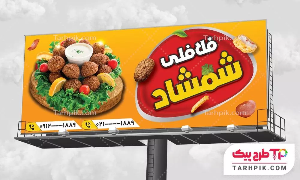 دانلود رایگان طرح بنر فلافلی قابل تغییر سایز و رنگ