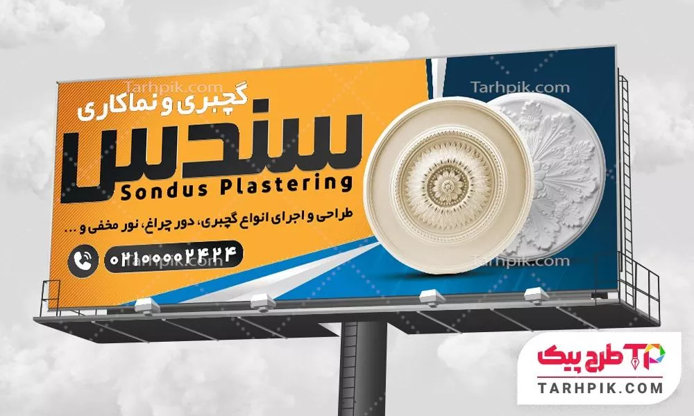 دانلود رایگان فایل بنر گچبری و گچکاری آماده چاپ