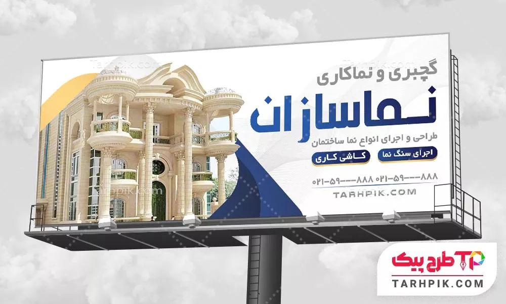 بنر طرح مدرن گچبری و گچکاری به صورت لایه باز