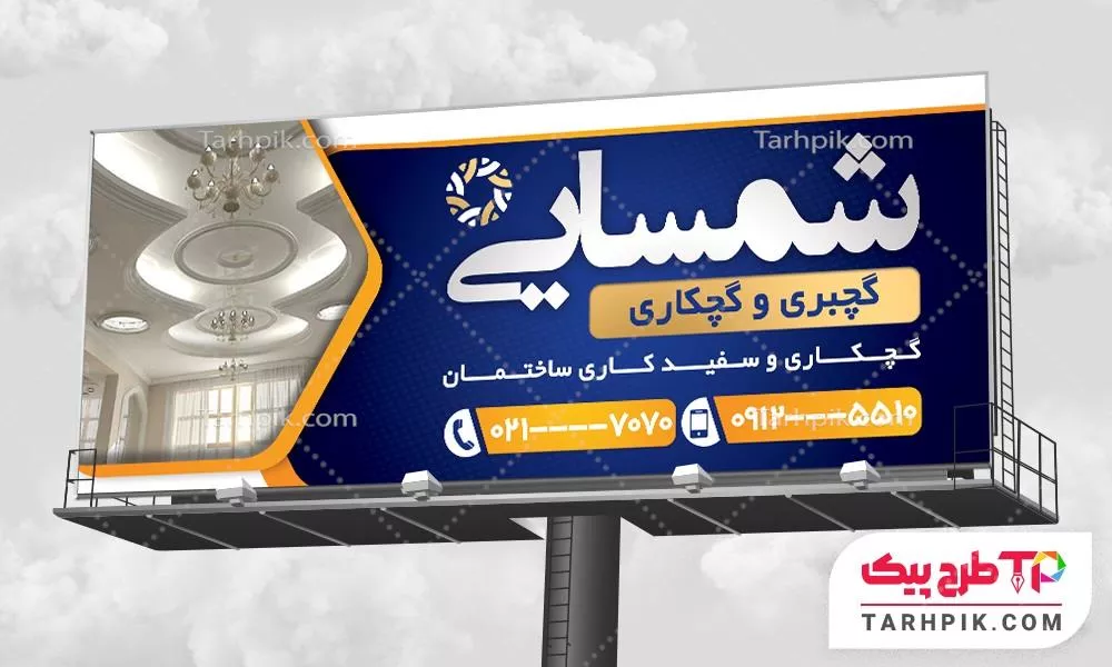 بنر طرح 2024 گچبری و گچکاری با قابلیت ویرایش المان ها