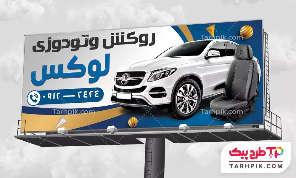 بنر مینیمال روکش و تودوزی با قابلیت ویرایش متن و فونت