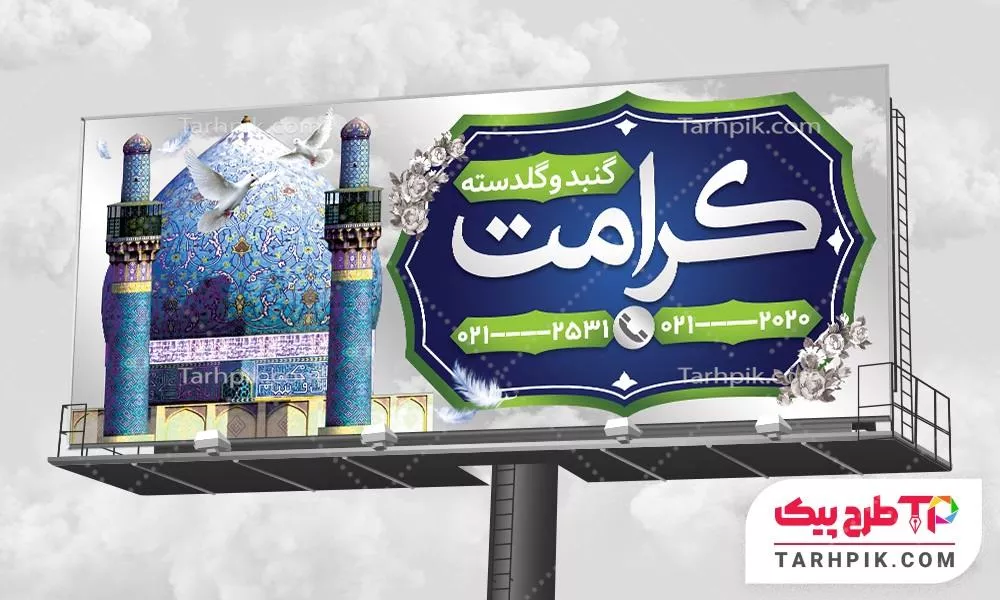 اورجینال بنر گنبد سازی