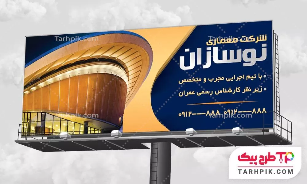 بنر قالب حرفه ای دفتر معماری آماده چاپ