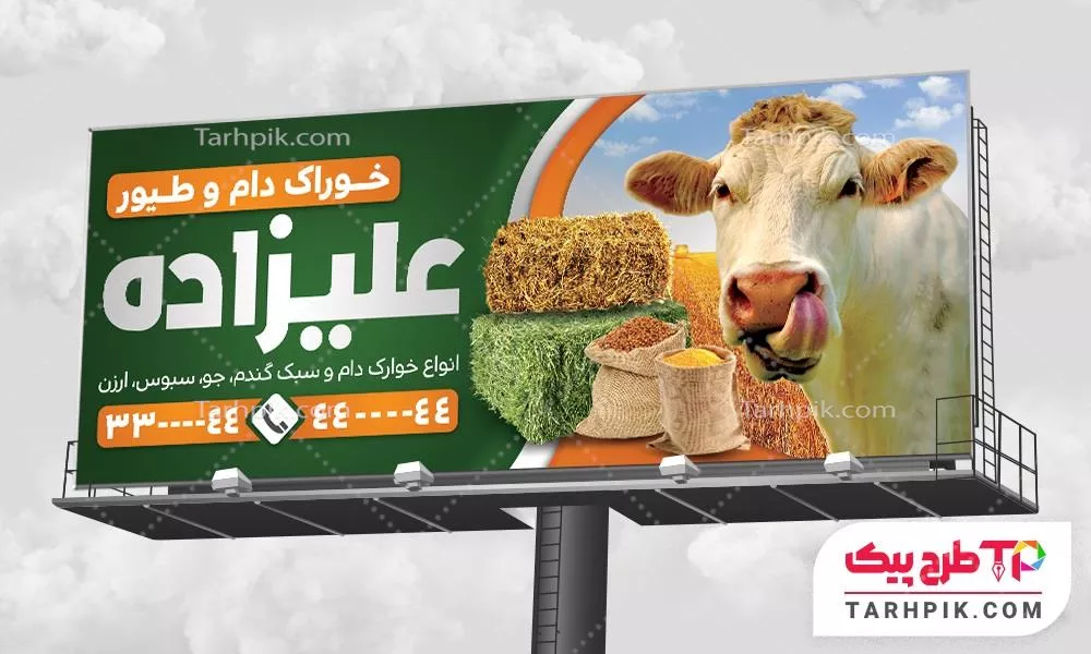 طرح لایه باز بنر خوراک دام، طیور و حیوانات آماده چاپ
