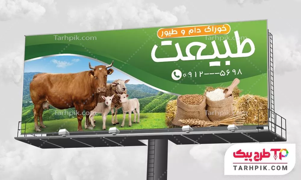طرح لایه باز بنر خوراک دام، طیور و حیوانات