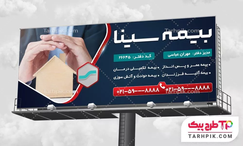 طرح لایه باز بنر بیمه سینا با کیفیت بالا