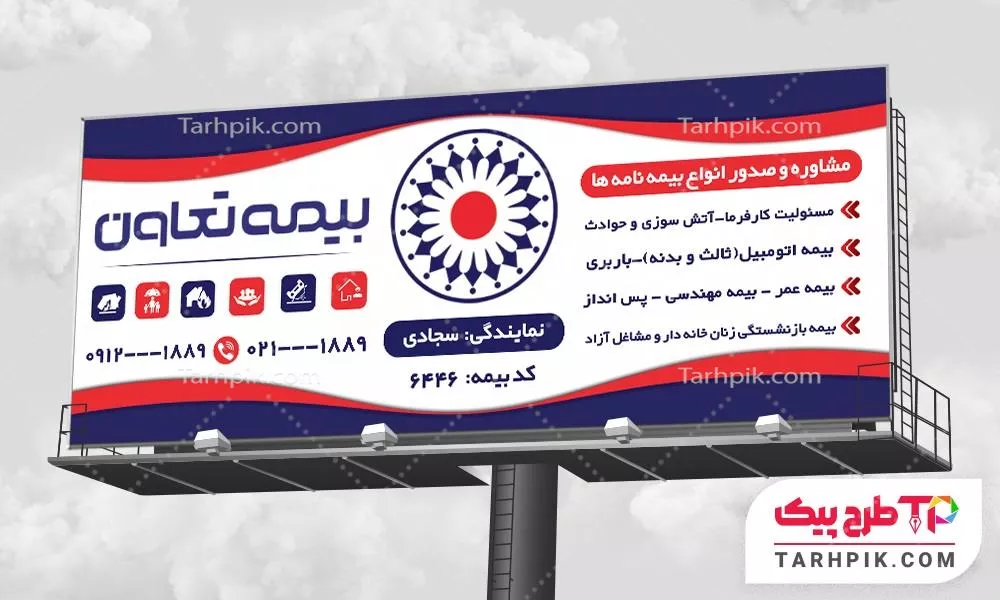 طرح خام بنر بیمه تعاون با قابلیت ویرایش متن و فونت
