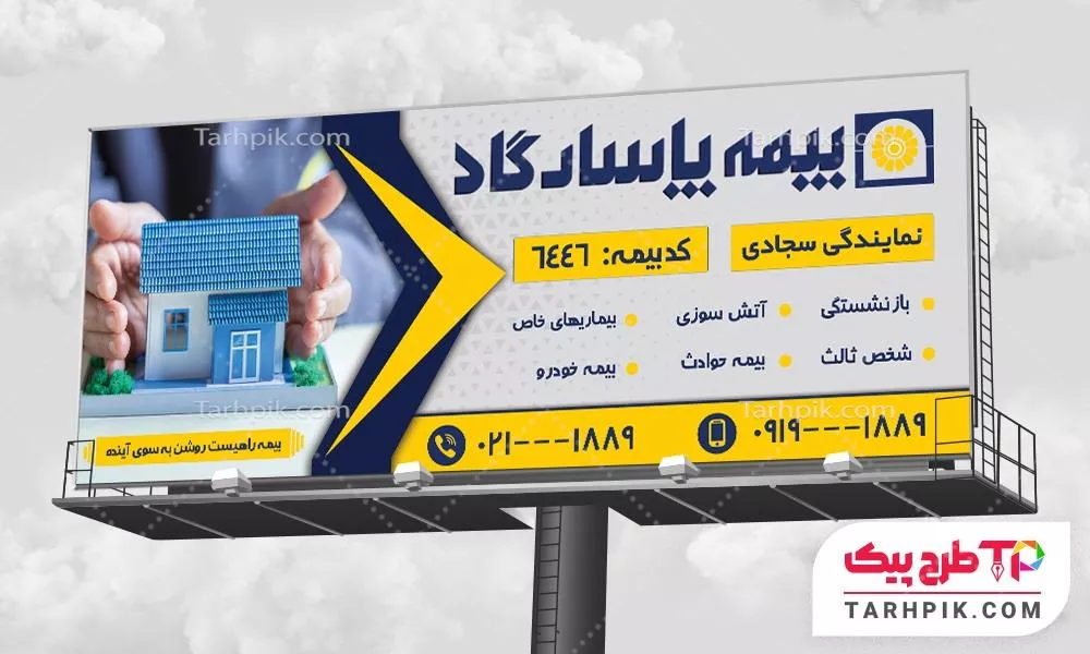 دانلود بنر بیمه پاسارگاد با قابلیت ویرایش المان ها