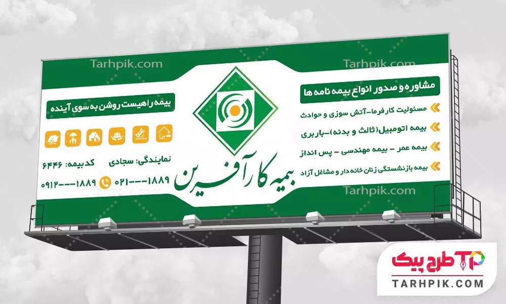 طرح خام بنر بیمه کارآفرین با قابلیت شخصی سازی