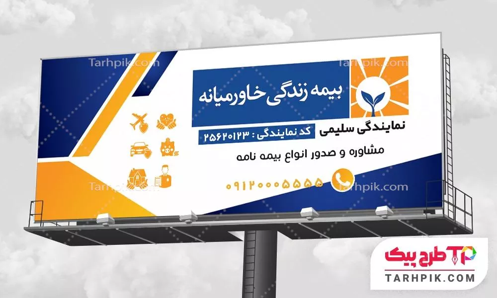 بنر قالب حرفه ای بیمه خاورمیانه با قابلیت ویرایش متن و فونت
