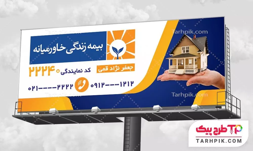 بنر مینیمال بیمه خاورمیانه قابل تغییر سایز و رنگ