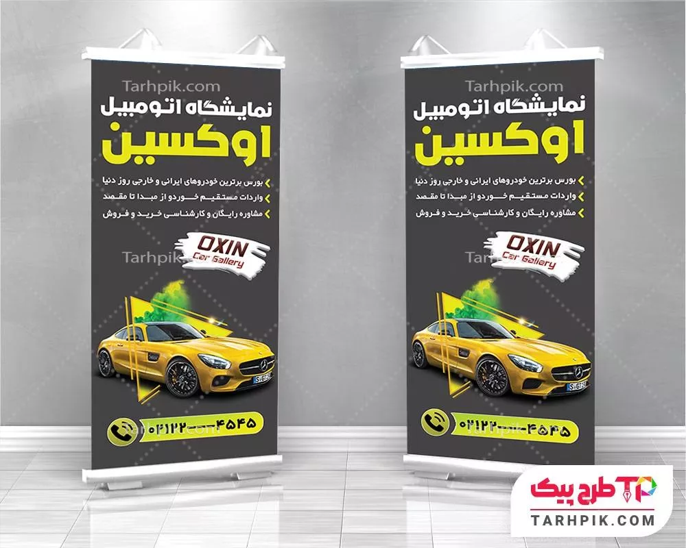 طرح آماده استند نمایشگاه ماشین با قابلیت ویرایش المان ها