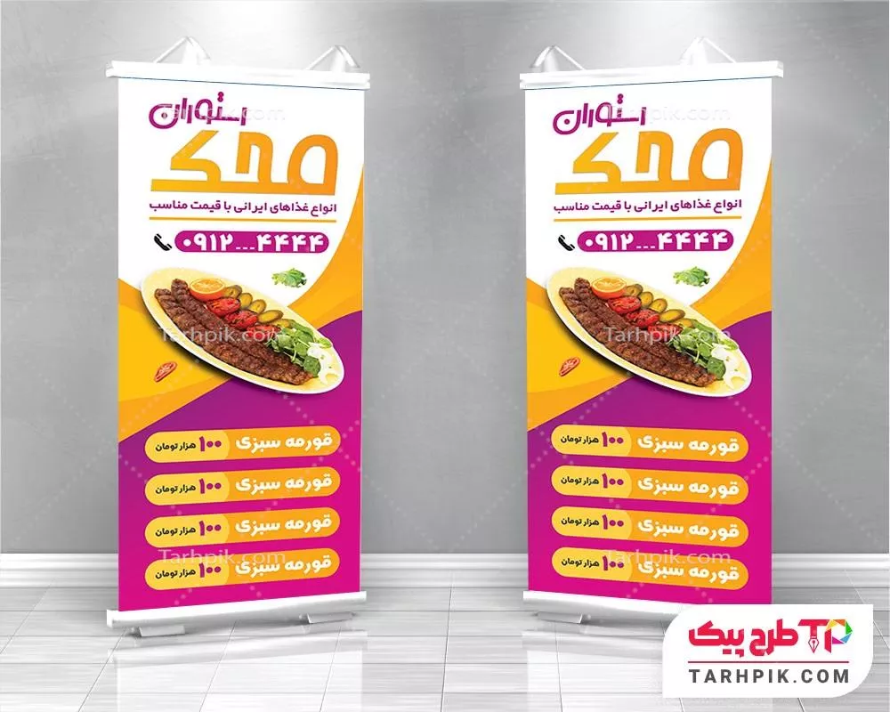 فایل PSD استند رستوران قابل تغییر سایز و رنگ