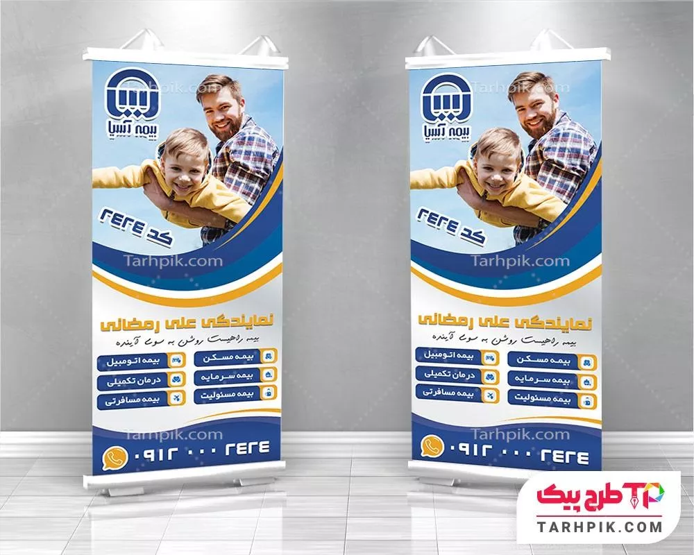 استند طرح مدرن بیمه آسیا با کیفیت بالا