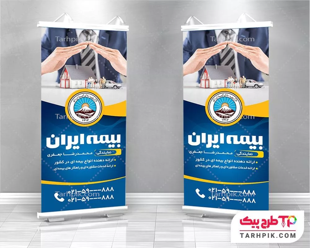 استند آماده استفاده بیمه ایران به صورت لایه باز