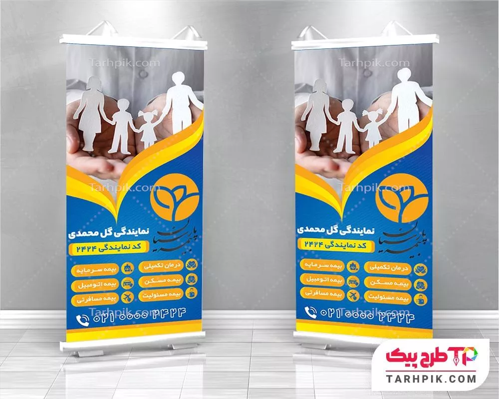 استند قالب حرفه ای بیمه پارسیان با قابلیت شخصی سازی