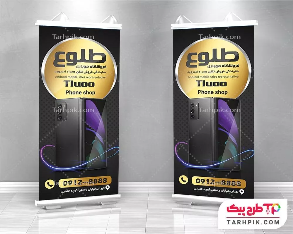 فایل فتوشاپ استند فروشگاه موبایل با کیفیت بالا