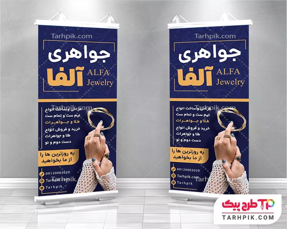 استند با کیفیت طلا فروشی و جواهری با قابلیت ویرایش المان ها